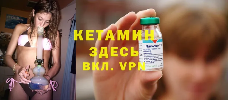 Кетамин ketamine  Норильск 